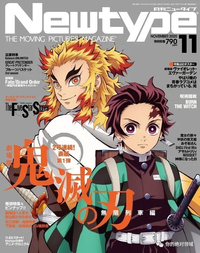 怪兽之王即将登场 哥斯拉完全新作tv动画 哥斯拉s P 制作决定 鬼灭之刃 无限列车篇 动画最新杂志封面图公开 腾讯新闻