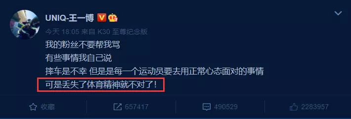 王一博|王一博疑似被故意带摔车错失亚军，好兄弟尹正愤怒发文：你们在欢呼什么