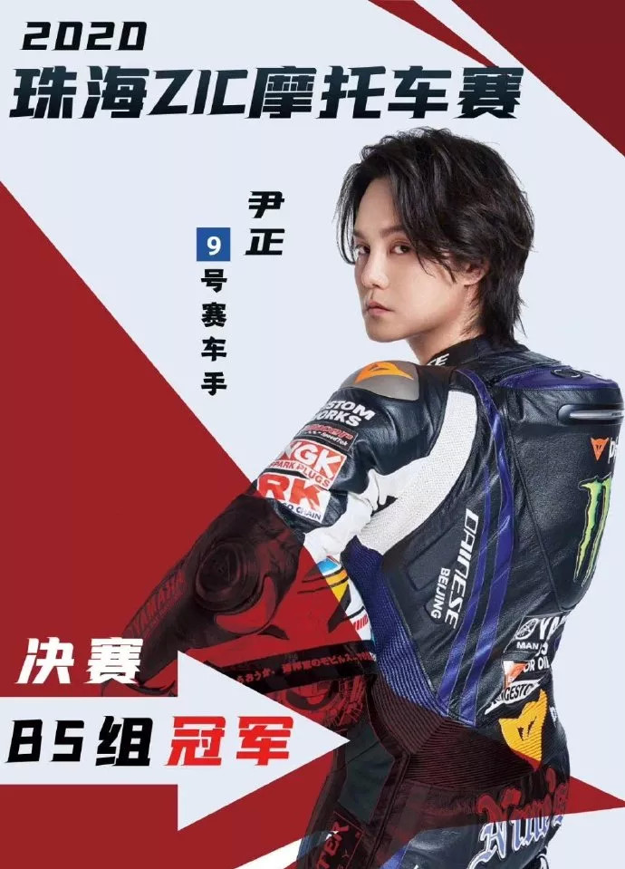 王一博|王一博疑似被故意带摔车错失亚军，好兄弟尹正愤怒发文：你们在欢呼什么