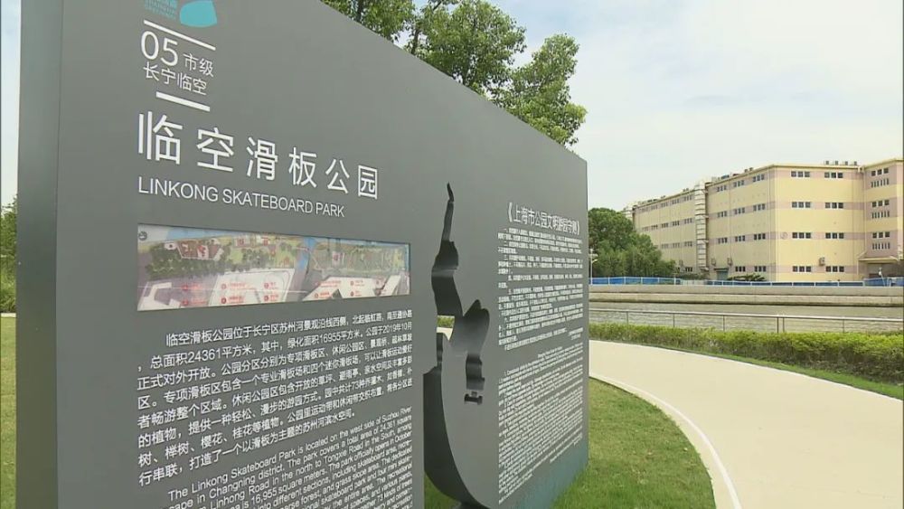 滑板公园,音乐公园,还有同样在苏河沿线的临空1号公园等,虽然离附近