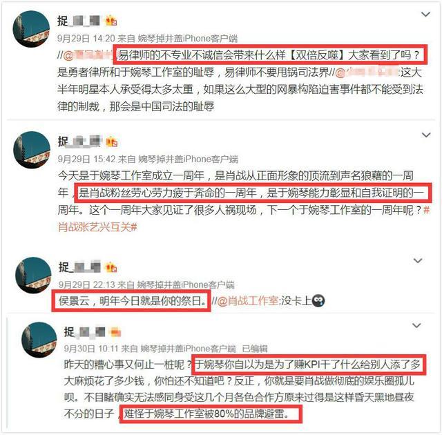 王一博|王一博回应摔倒，意外曝光“肖战粉”真实身份，曾号召狙肖战工作室和易律师