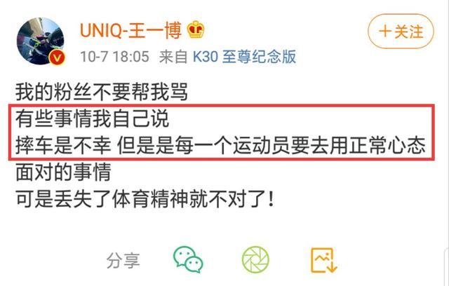 王一博|王一博回应摔倒，意外曝光“肖战粉”真实身份，曾号召狙肖战工作室和易律师