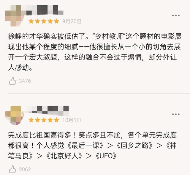 我和我的家乡|我和我的家乡破17亿，神笔马亮台词爆笑，马丽：原来是套葫芦娃