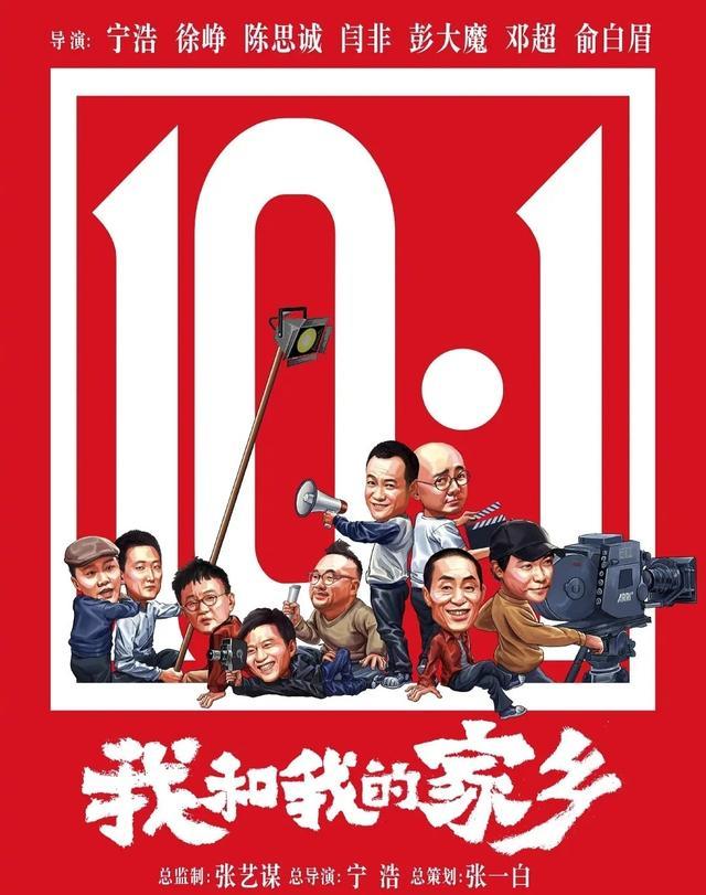 我和我的家乡|我和我的家乡破17亿，神笔马亮台词爆笑，马丽：原来是套葫芦娃