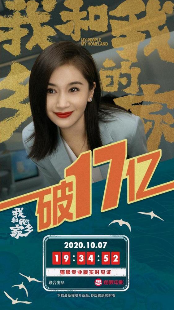 我和我的家乡|我和我的家乡破17亿，神笔马亮台词爆笑，马丽：原来是套葫芦娃