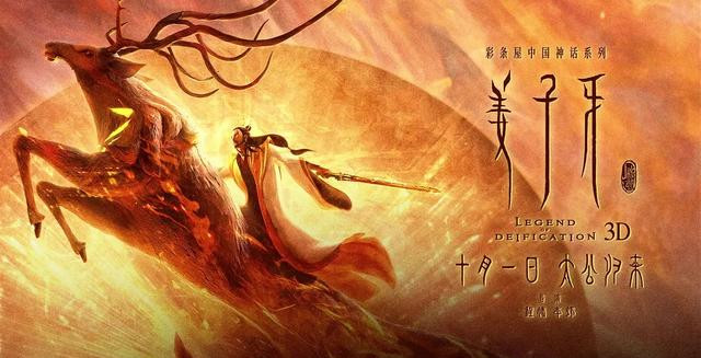 姜子牙|《姜子牙》——讲了一个有深度的故事，一人不救何以救苍生