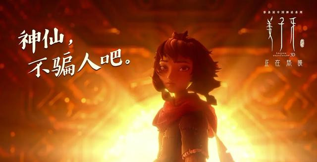 姜子牙|《姜子牙》——讲了一个有深度的故事，一人不救何以救苍生