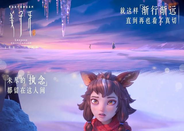 姜子牙|《姜子牙》——讲了一个有深度的故事，一人不救何以救苍生