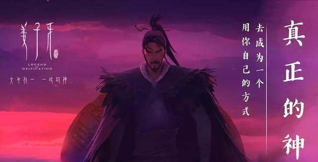 姜子牙|《姜子牙》——讲了一个有深度的故事，一人不救何以救苍生