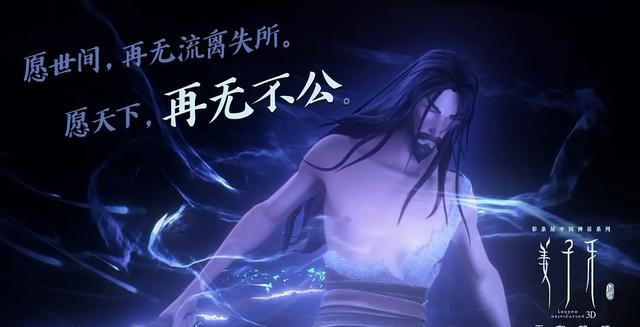 姜子牙|《姜子牙》——讲了一个有深度的故事，一人不救何以救苍生