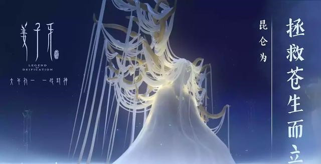 姜子牙|《姜子牙》——讲了一个有深度的故事，一人不救何以救苍生