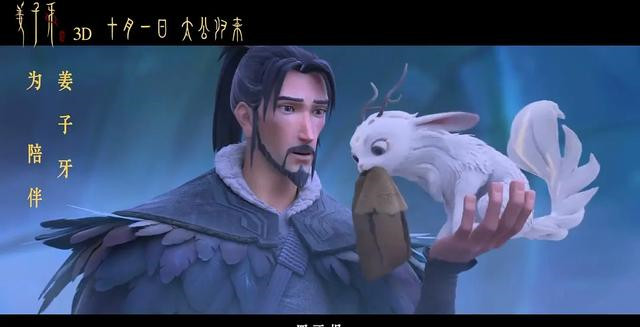 姜子牙|《姜子牙》——讲了一个有深度的故事，一人不救何以救苍生