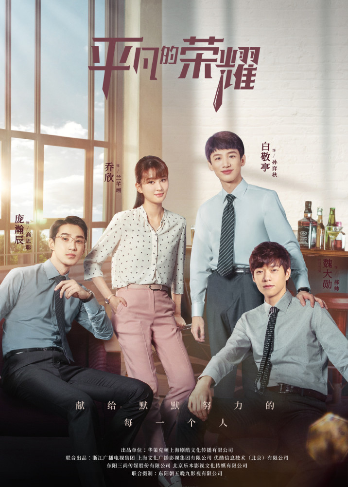 平凡的荣耀职场小白成长感谢吴恪之也要感谢殷盛超