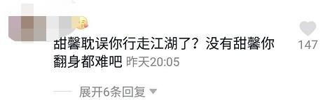 甜馨|抱怨甜馨拖后腿？李小璐配文引发众怒，贾乃亮面露难色