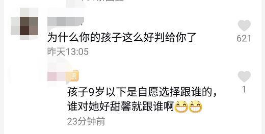 甜馨|抱怨甜馨拖后腿？李小璐配文引发众怒，贾乃亮面露难色