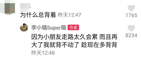 甜馨|抱怨甜馨拖后腿？李小璐配文引发众怒，贾乃亮面露难色