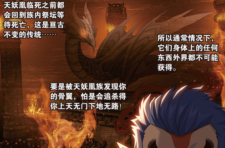 斗破苍穹:太虚古龙为何没被吃掉?漫迷:找不到,也没有必要