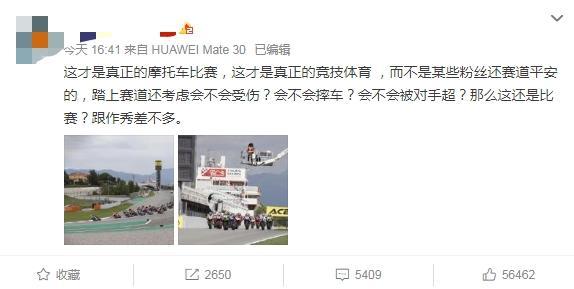 王一博|王一博：一骑绝尘的追风少年，输比赛不输人品