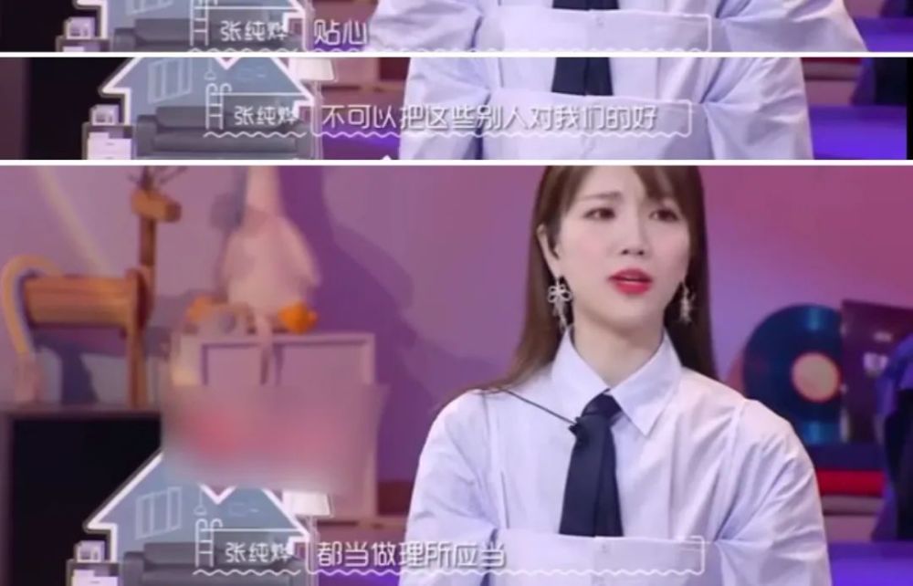 郑爽|男生给女生盖一下衣服，他们吵起来了？