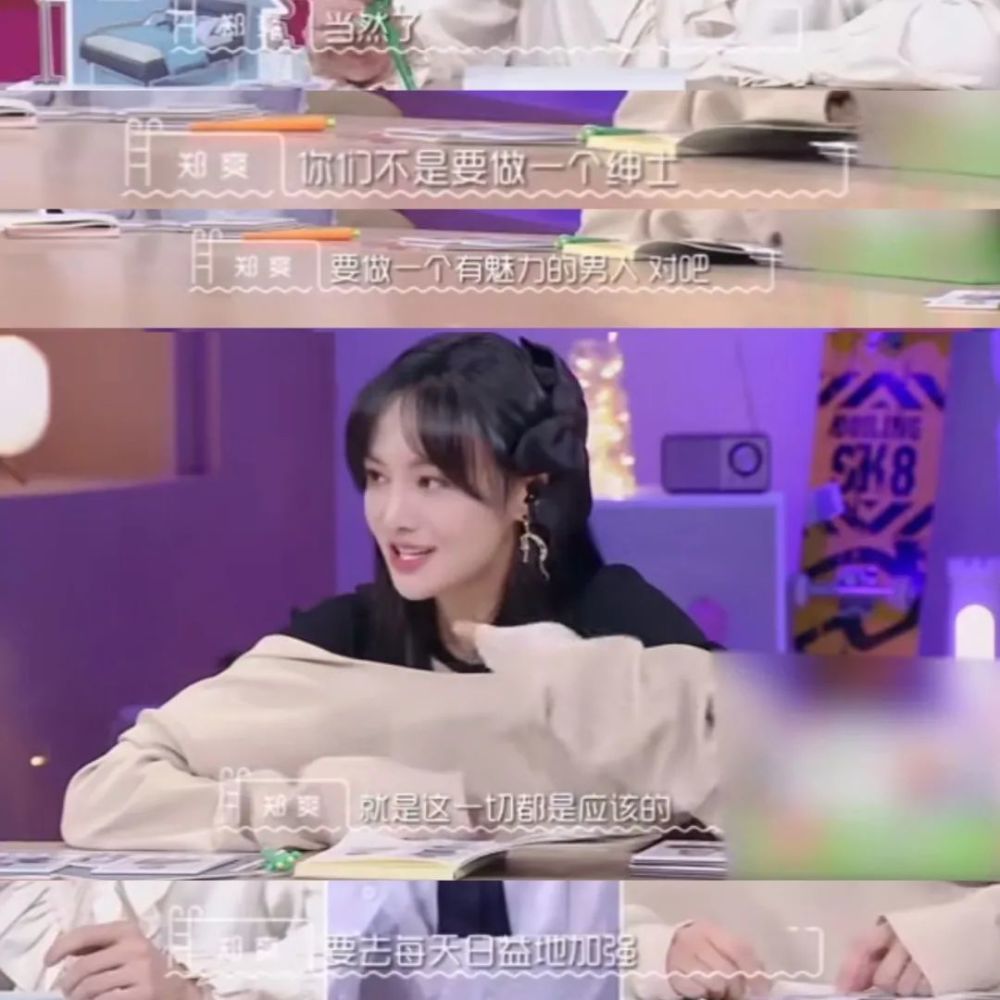 郑爽|男生给女生盖一下衣服，他们吵起来了？