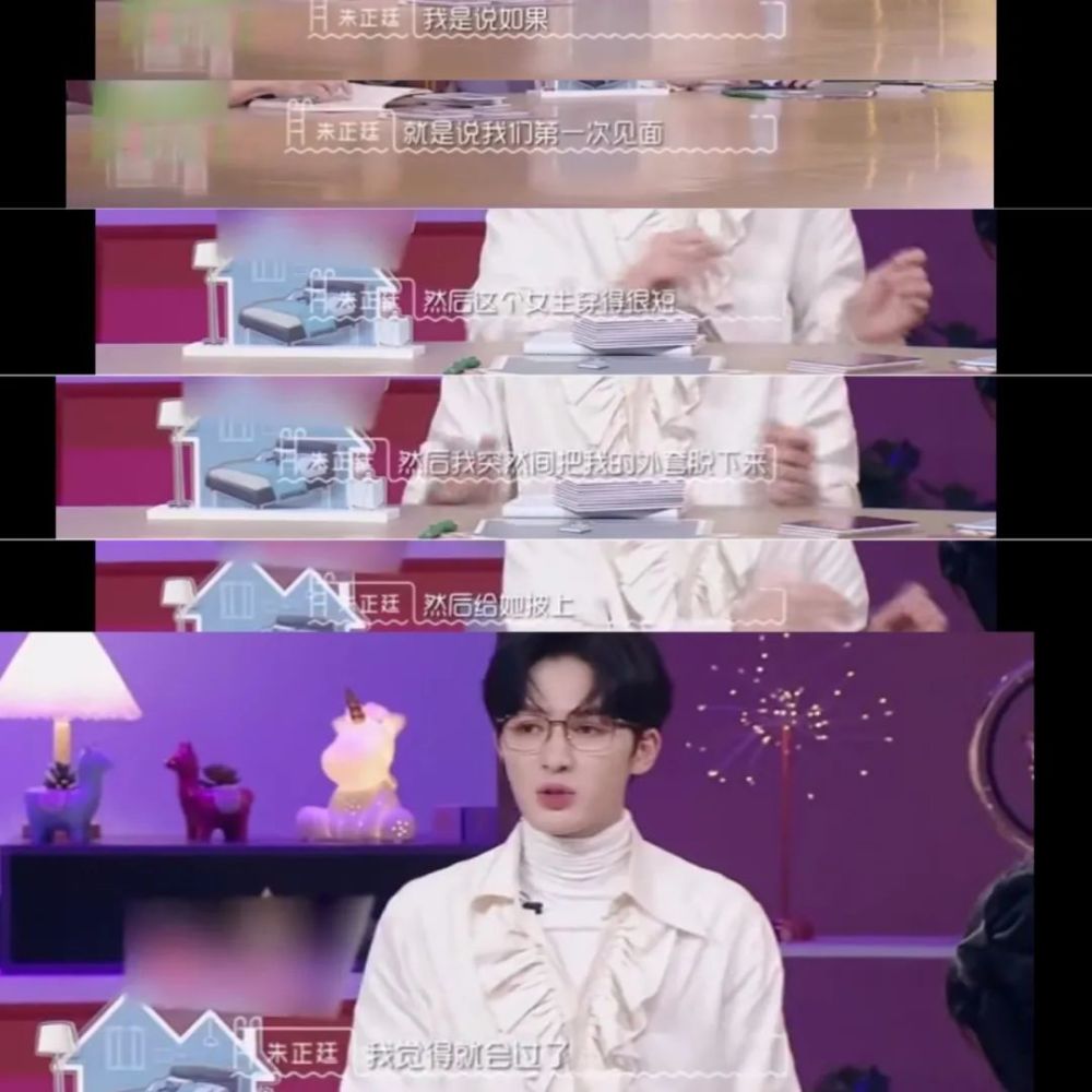 郑爽|男生给女生盖一下衣服，他们吵起来了？