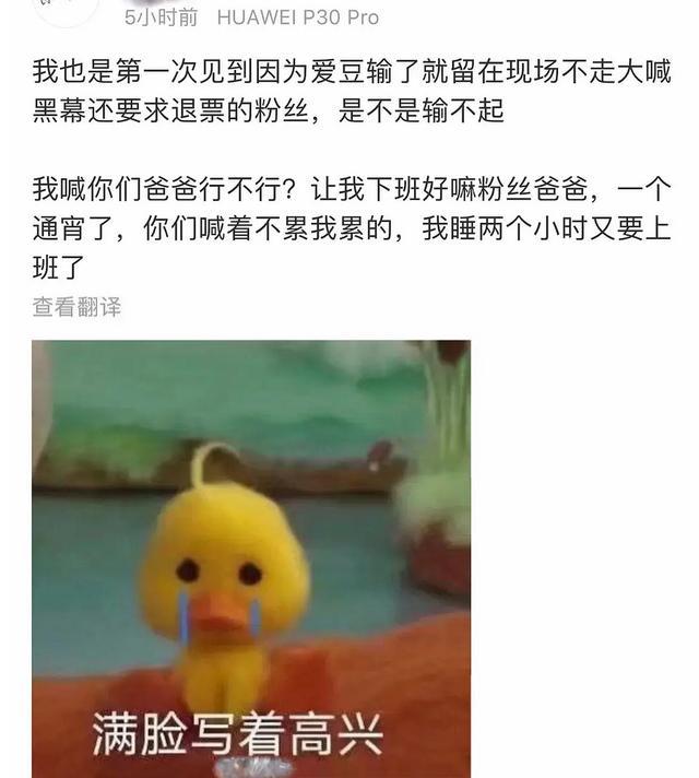 刘雨昕|输不起？刘雨昕比赛败给孟美岐，粉丝集体闹节目组并大喊诈骗！