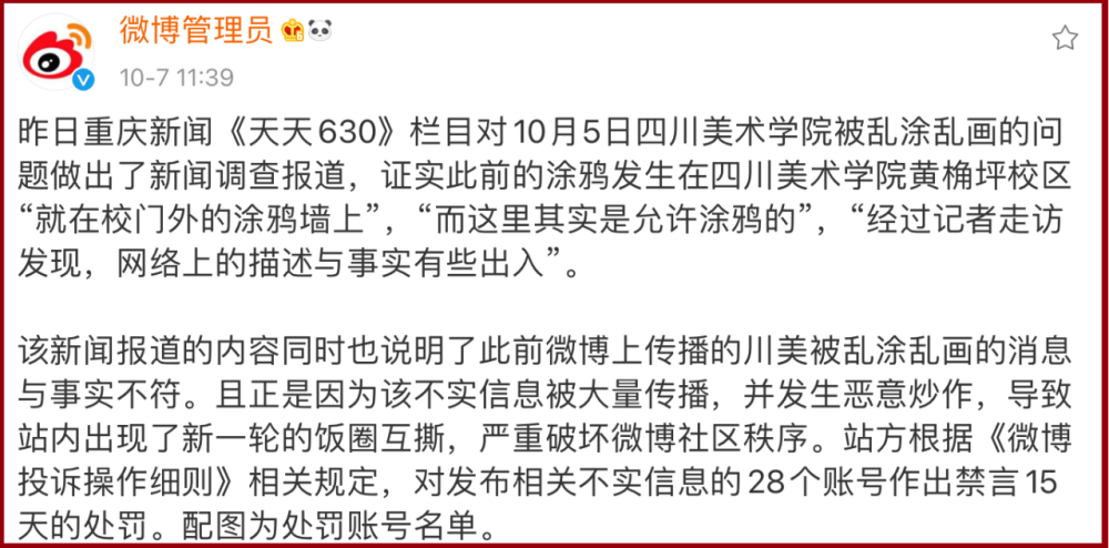王一博|同一天，王一博摔车，肖战翻车