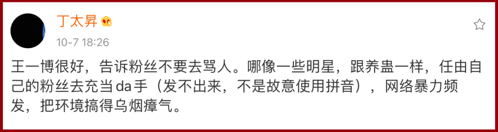 王一博|同一天，王一博摔车，肖战翻车