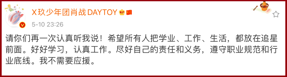 王一博|同一天，王一博摔车，肖战翻车