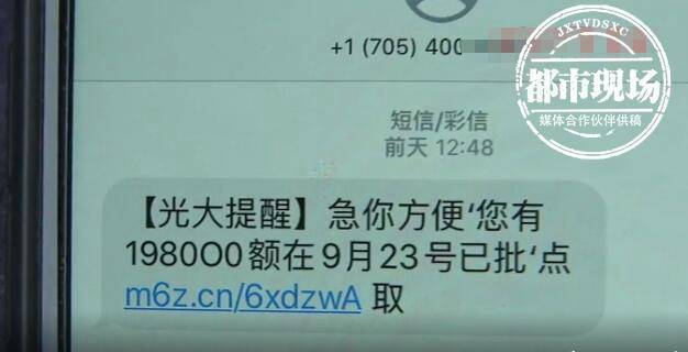 陕西|收到一条心动短信，陕西小伙上万元没了