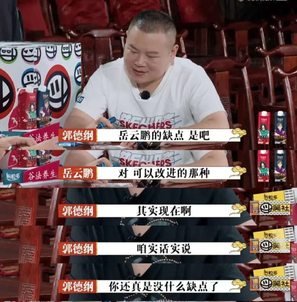 德云斗笑社|《德云斗笑社》：在众多亲传弟子中，谁是郭德纲最喜爱的徒弟？