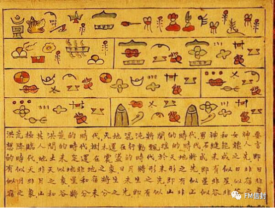 神奇的汉字华夏大地上的那些方块字