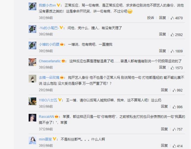 王一博|王一博摔车，自己找车队去理论带脏话，有人留言批评他引网友争论