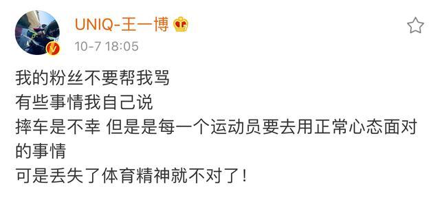 王一博|王一博赛后发声引导粉丝，肖战再成反面教材，丁太升怒批后者养蛊
