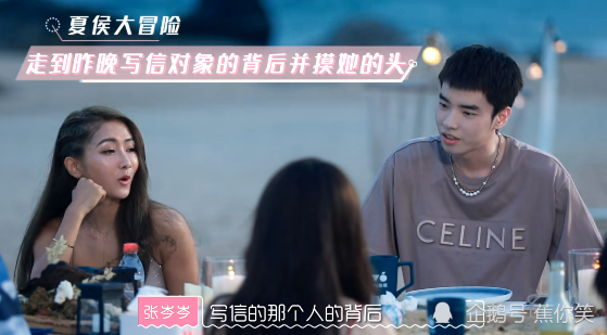 张岑岑|张岑岑借题发挥玩心机，朱正廷耿直拆穿，郑爽却帮忙抱不平