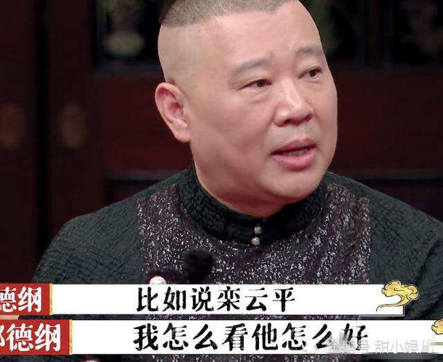 德云斗笑社|《德云斗笑社》：在众多亲传弟子中，谁是郭德纲最喜爱的徒弟？