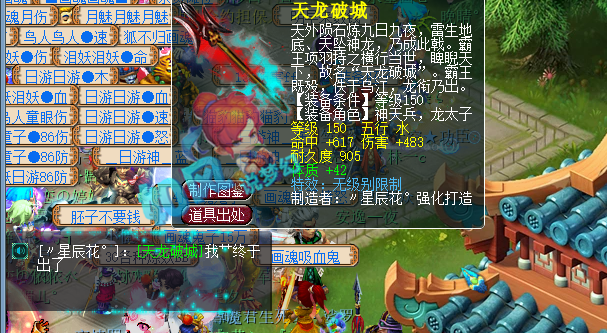 梦幻西游鱼总打成10技3特殊须弥童子逍遥城新出150无级别枪