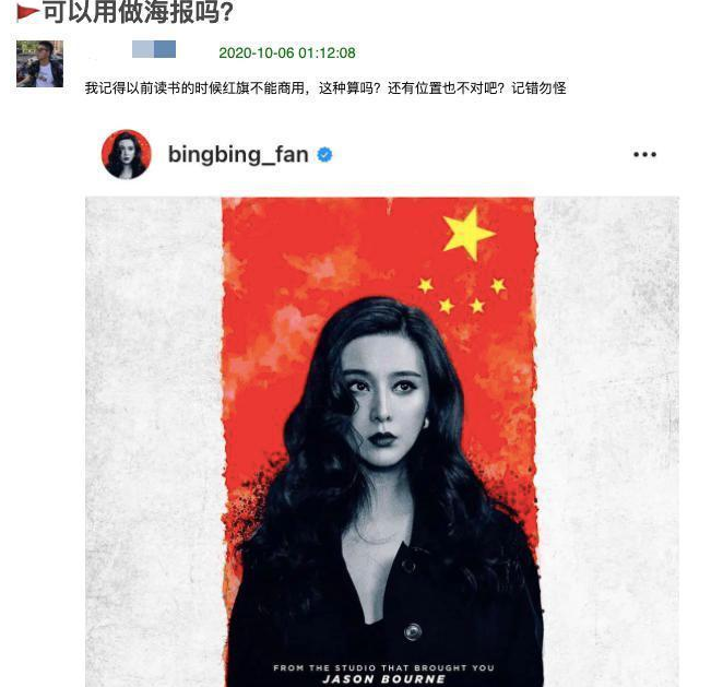 范冰冰|刚复出就被狙了？