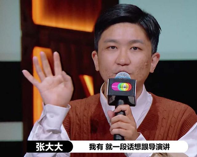 张大大|同是主持人参加《演员请就位》：张大大被批像小偷，杨迪却获点名表扬