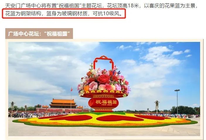 天安门广场|审美之谜：为什么国庆大花篮，年年都这么“土”？
