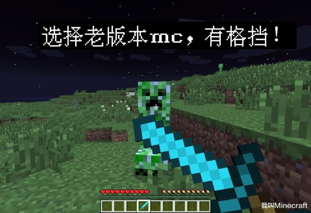 假如mc哪天宣布停止更新 你会选 Mini 吗 老mc 除非我死了 Mini Mod Hytale Notch 我的世界