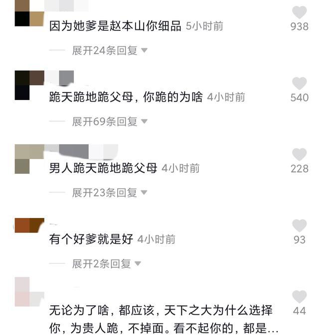 赵本山|赵本山女儿惹争议！其爱徒当众对恩师球球跪拜，网友直呼不妥