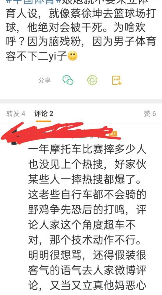 王一博|王一博遭恶意针对摔车丢掉比赛，体育鄙视链，鹿晗蔡徐坤无一幸免