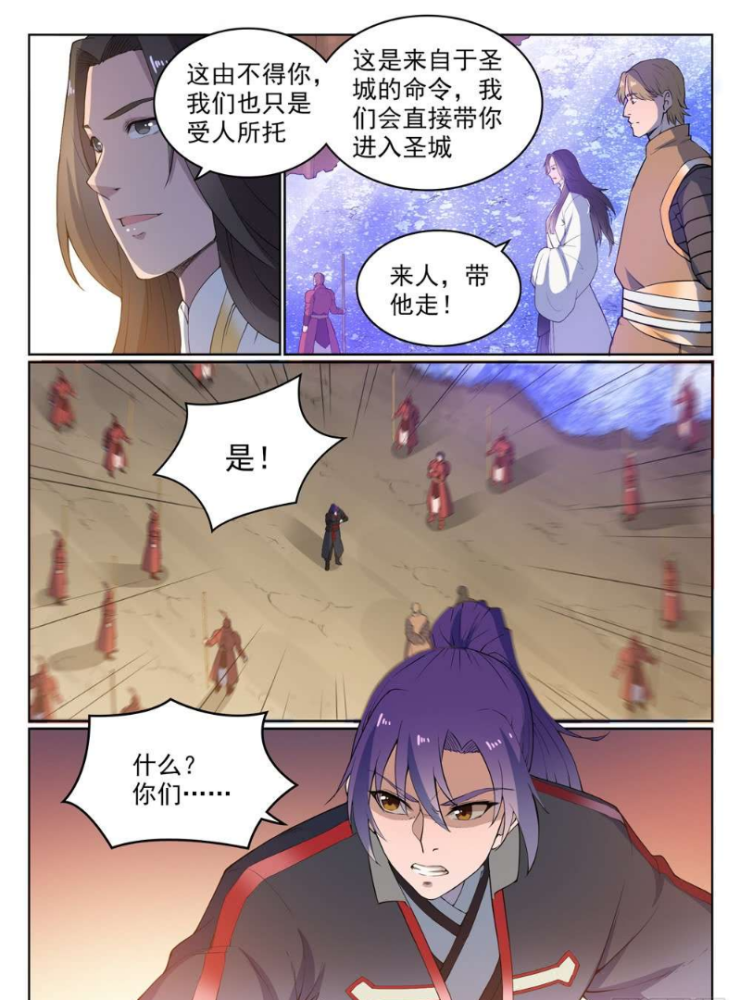 百鍊成神第499話強人所難