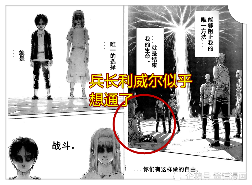 进击的巨人133话 飞艇大队vs地鸣巨人 艾伦会碰到飞行巨人 腾讯新闻