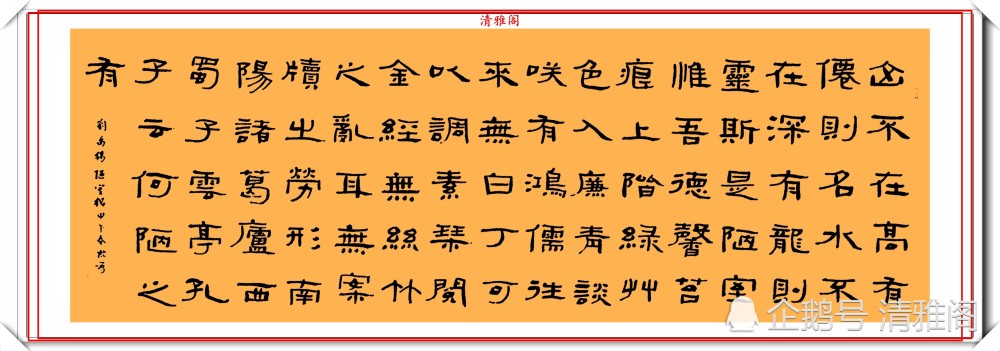 书法|80后女书法博士赵际芳，书法墨迹品鉴，端雅清遒苍劲秀丽，好字