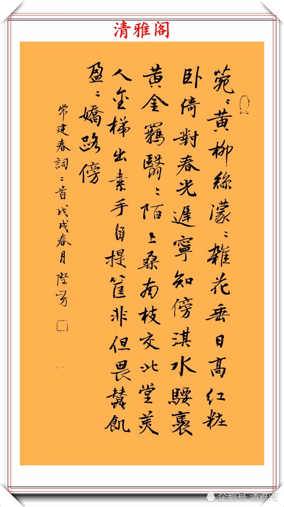 书法|80后女书法博士赵际芳，书法墨迹品鉴，端雅清遒苍劲秀丽，好字