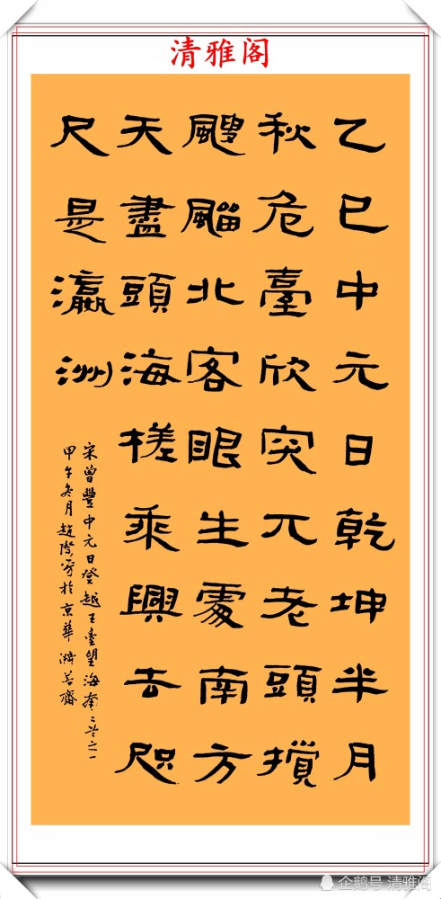 书法|80后女书法博士赵际芳，书法墨迹品鉴，端雅清遒苍劲秀丽，好字