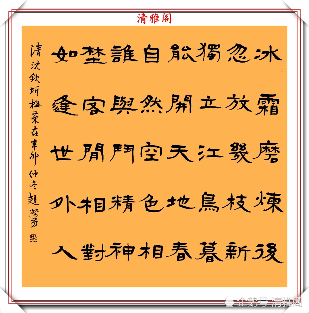 书法|80后女书法博士赵际芳，书法墨迹品鉴，端雅清遒苍劲秀丽，好字