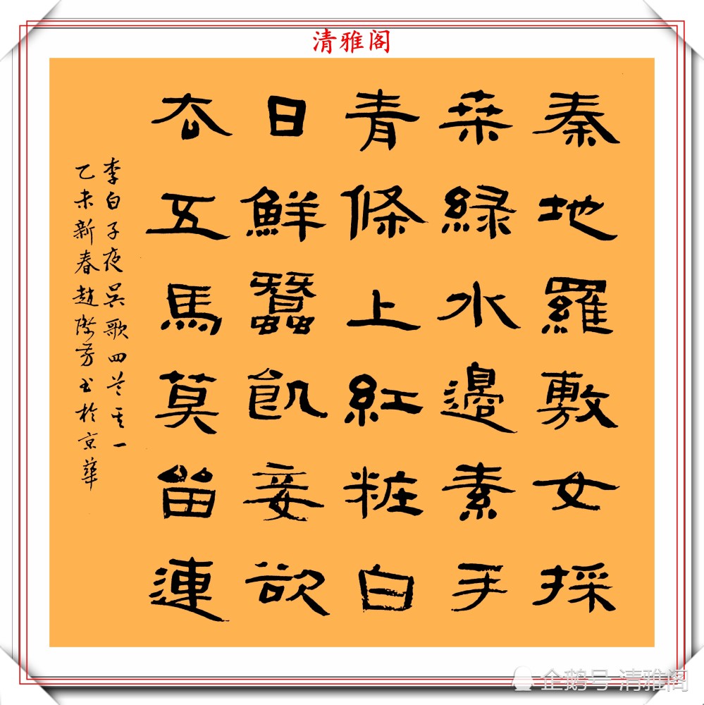 书法|80后女书法博士赵际芳，书法墨迹品鉴，端雅清遒苍劲秀丽，好字